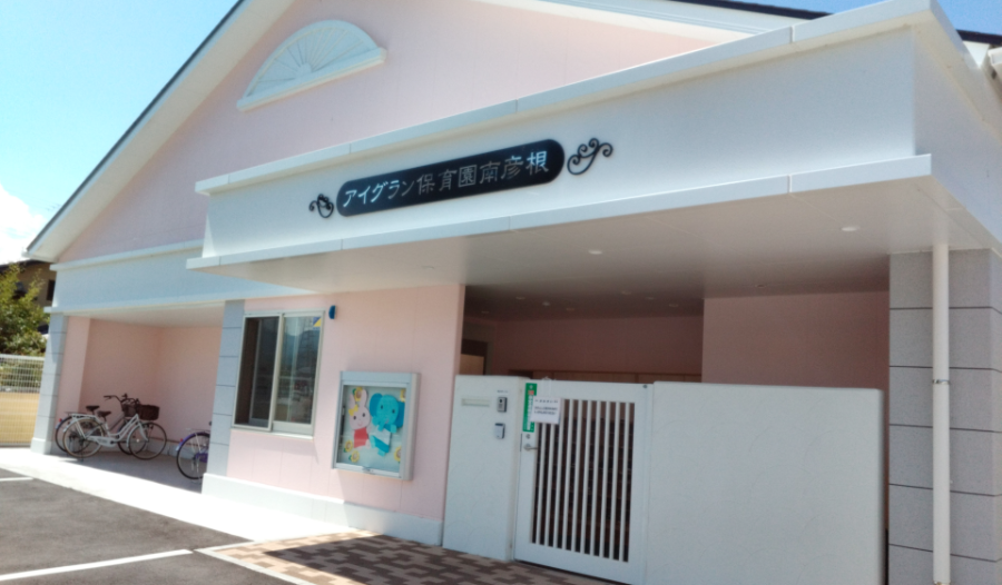 園舎